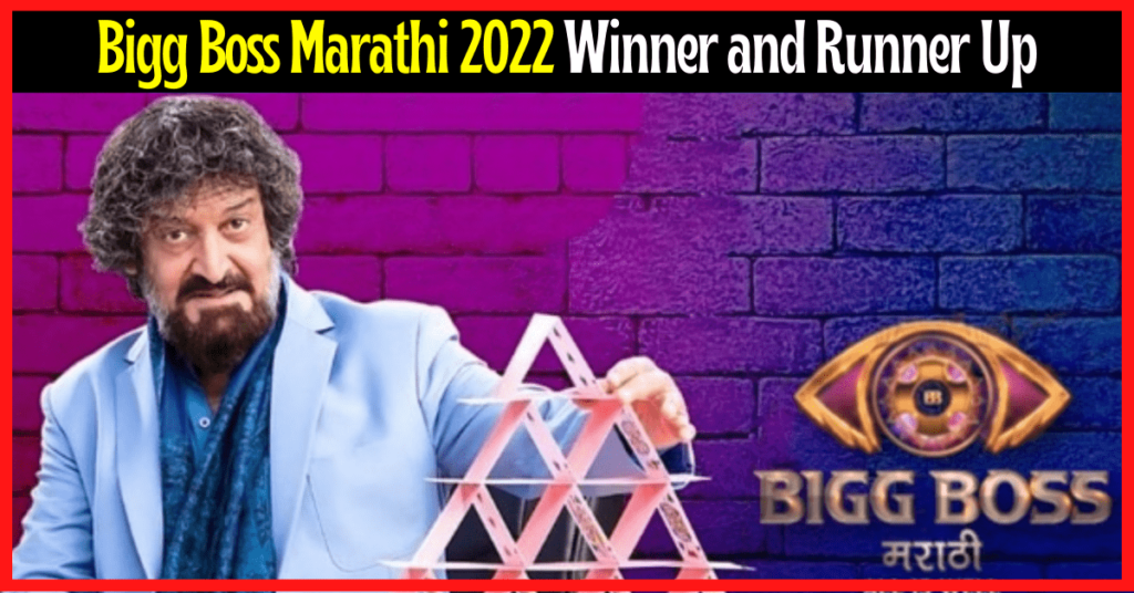 Bigg Boss Marathi 2022 Winner and Runner Up